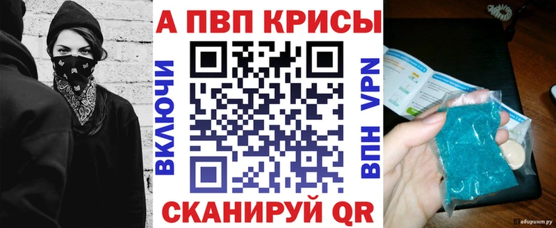 купить наркоту  Северская  APVP СК 