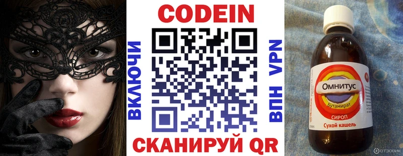 наркошоп  kraken сайт  Кодеиновый сироп Lean Purple Drank  Северская 
