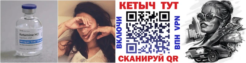 КЕТАМИН VHQ  хочу наркоту  МЕГА онион  Северская 