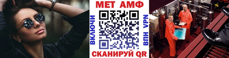 Метамфетамин кристалл Северская